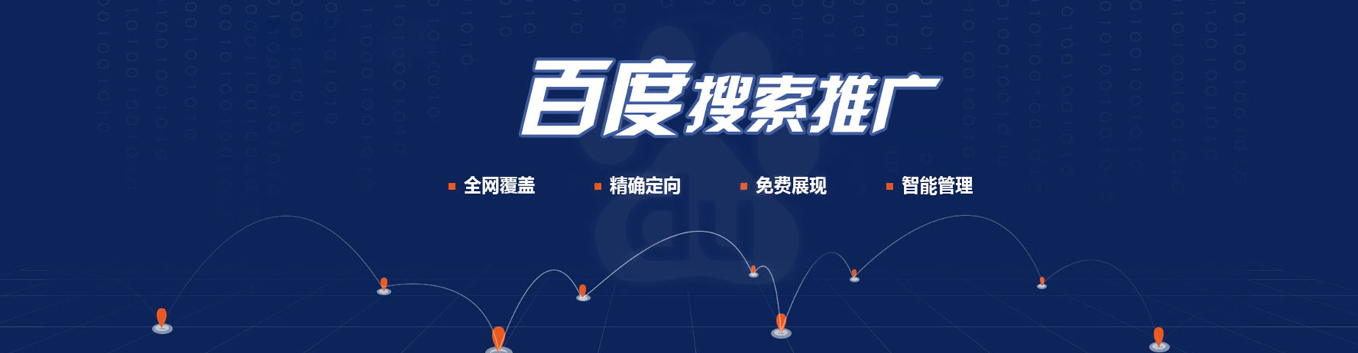 宁蒗百度竞价